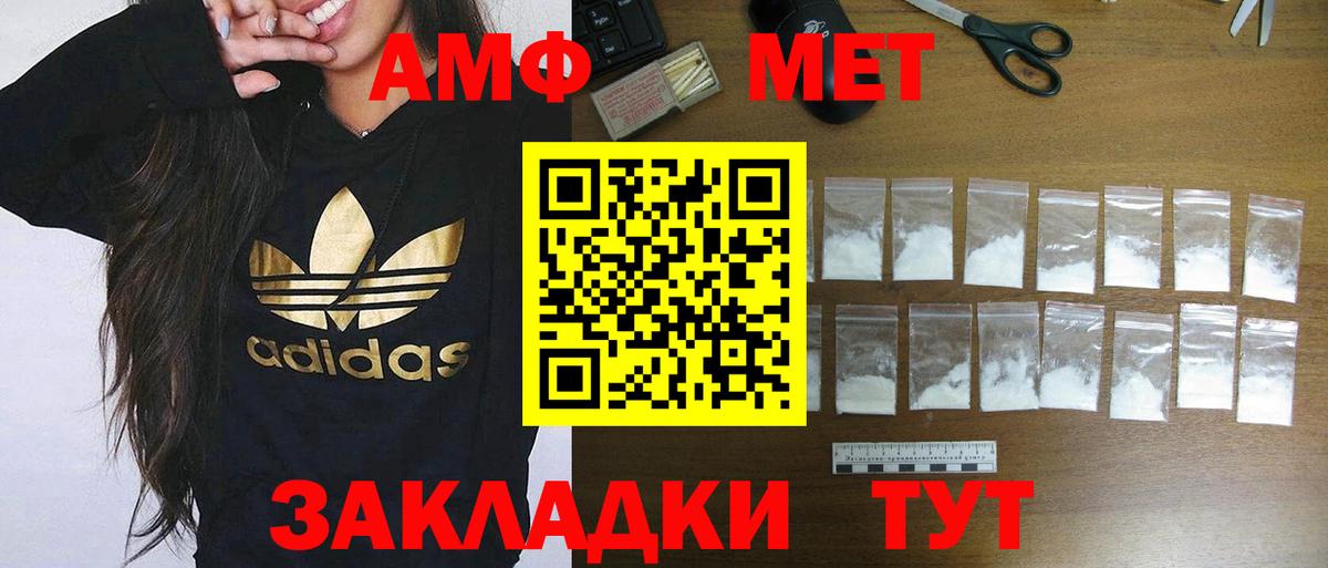 Amphetamine  Вход с VPN  АМФЕТАМИН  Красногорск  АМФ Розовый 