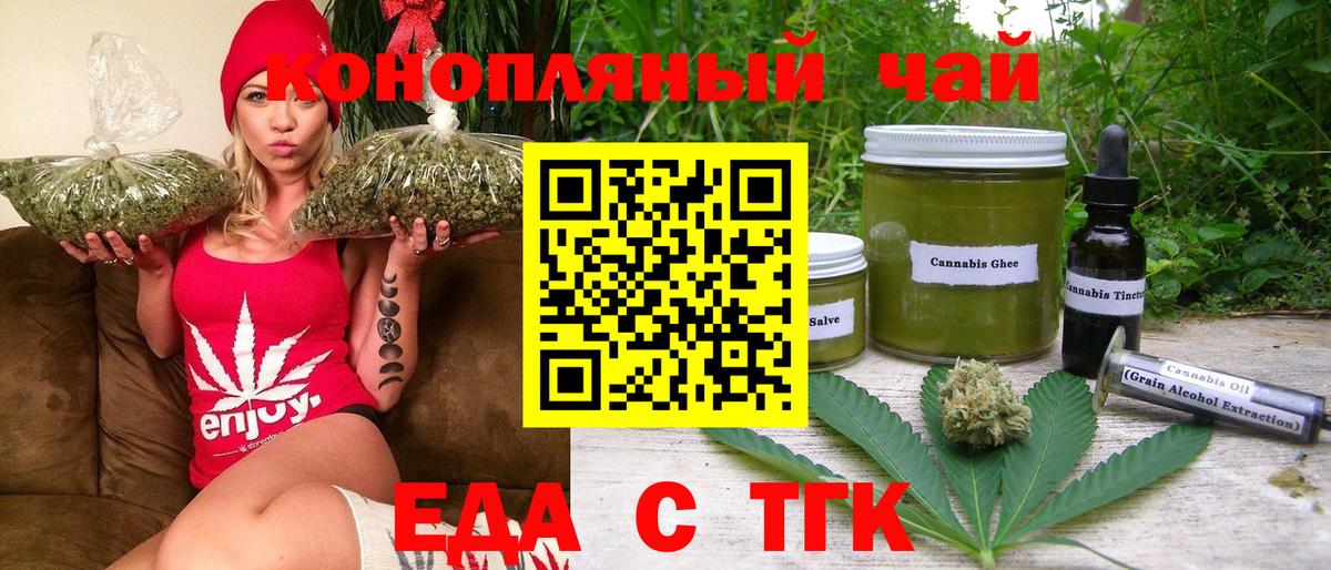 Печенье с ТГК конопля Красногорск