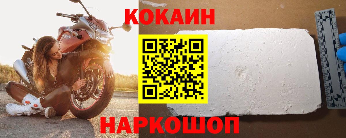 КОКАИН FishScale  Вход с VPN  Красногорск 