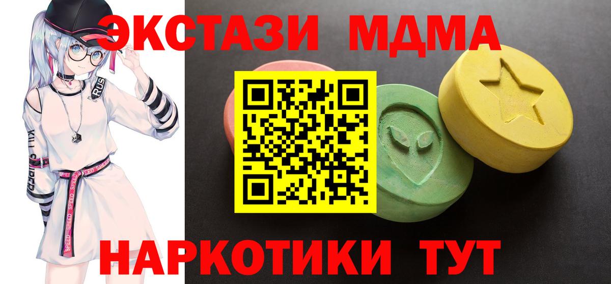 Красногорск  ЭКСТАЗИ Punisher  Экстази  Вход с VPN  Ecstasy Дубай 