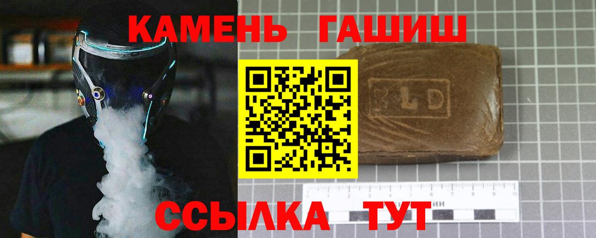 ГАШ ice o lator  Гашиш Premium  Красногорск  Вход с VPN 