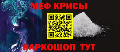 прущие крисы Конаково