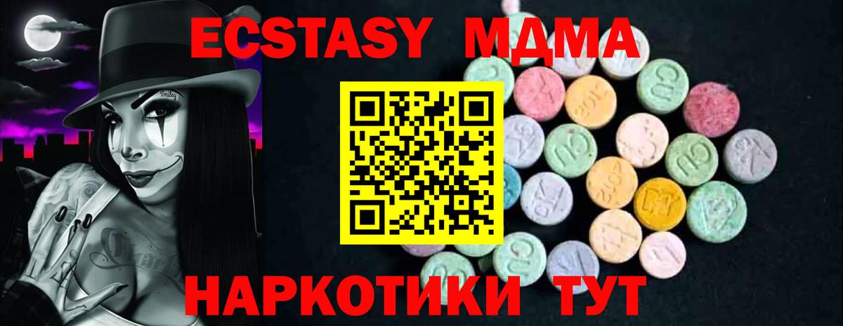 MDMA VHQ Красногорск