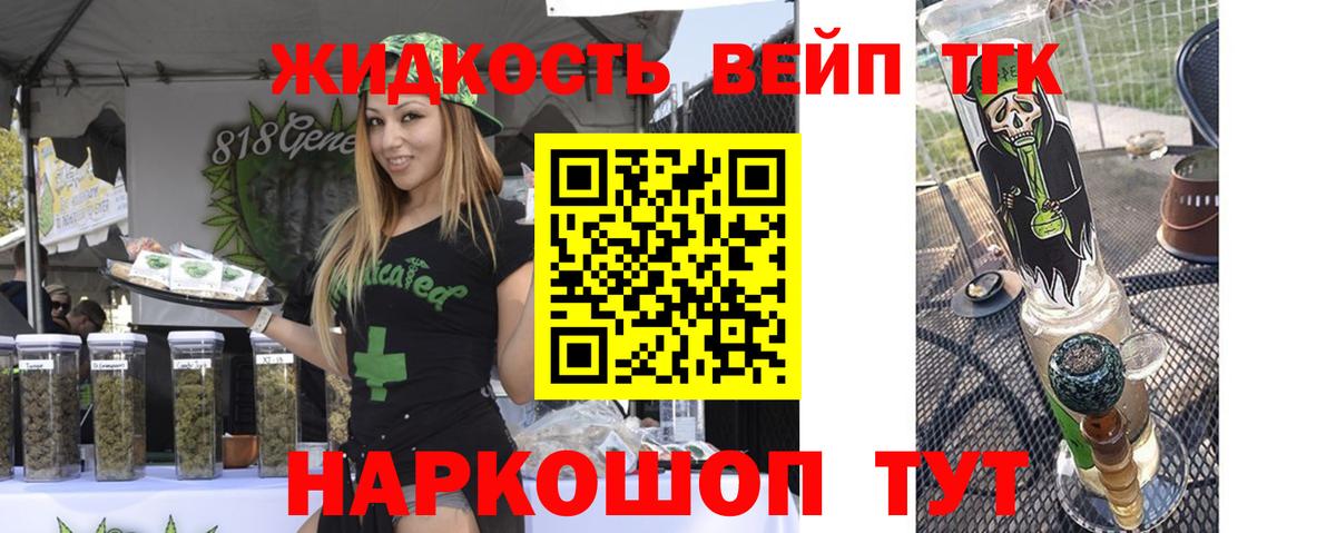 Дистиллят ТГК вейп с тгк Красногорск