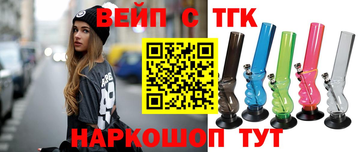 Красногорск  Дистиллят ТГК Wax  Вход с VPN 
