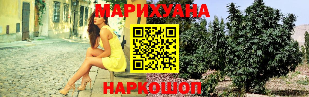 Марихуана индика Красногорск